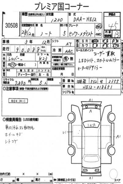 Nissan Note II Рестайлинг