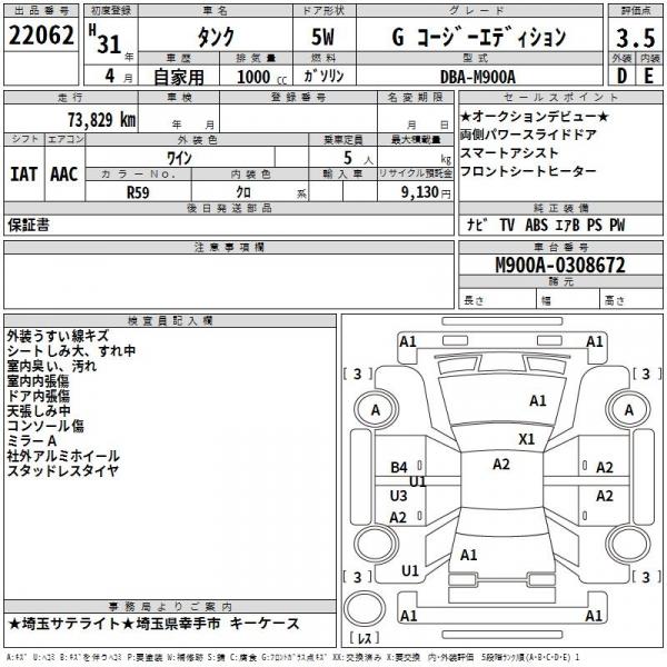 Toyota Tank I